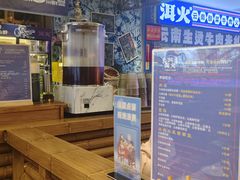 -洱火云南酸菜牛肉火锅(石景山当代商城店)