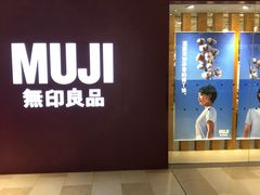-MUJI无印良品(万科里店)