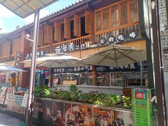 -云海肴·云南菜(南强街总店)