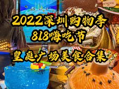 -皇庭广场(福华三路店)