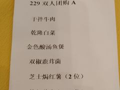 账单-功德林素菜饭庄(前门店)