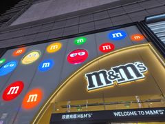 -m豆巧克力世界(上海世茂广场店)