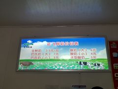 -正飞鲜奶(南湖一期店)