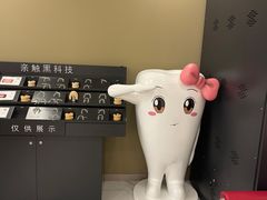-瑞尔齿科(时代诊所)
