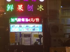 -天津乾毓德饭庄·清真传统炒菜·海鲜烧烤(咸阳路店)