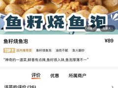 -好灶头妈妈菜·千岛湖柴火鱼餐厅(桐庐店)