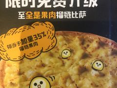 -乐凯撒披萨(东方新世界店)