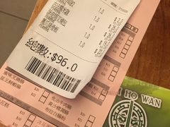 -添好运点心专门店(深水埗店)