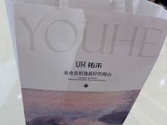-UH祐禾(上海荟聚店)
