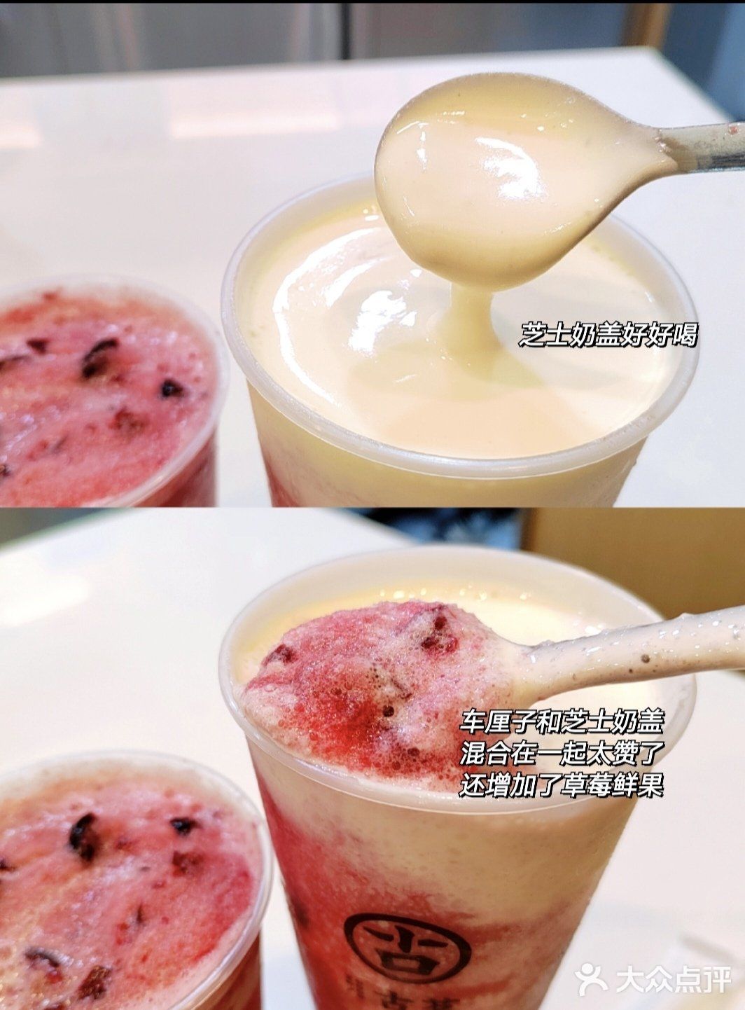 探店|古茗断货王‼️新品车厘子🍒yyds❗