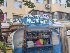 -PAPAYA泰国街头小吃(南山路店)