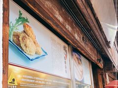 -滋啦啦油煎铺一乌镇萝卜丝饼