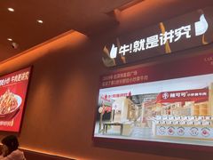 -辣可可·小炒黄牛肉(望京凯德MALL店)