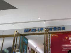 -美可普口腔医院(东街分店)