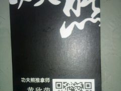 android_upload_pic-手功王养生·足疗按摩·SPA·采耳(天府路店)