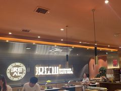 -山焱·炭火自助烤肉(周浦万达店)