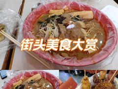 -安发瞧麻辣烫(总店)