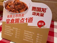 -西贝(上海我格广场店)