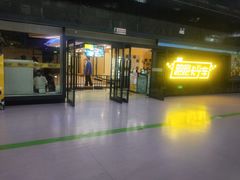 -巴克创奇梦工厂