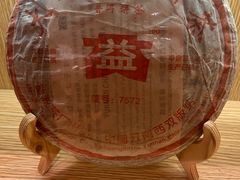 -大益茶庭(勐海会员中心店)