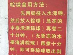 -老妈宫粽球
