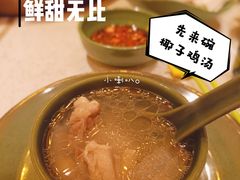 -润园四季椰子鸡火锅(海上世界店)