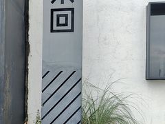 -来回·咖啡(钟村咖啡豆店)