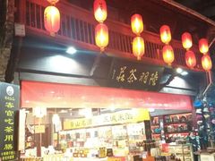 -屯溪老街