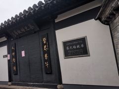 -绍兴书圣故里景区