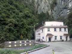 -狮子关旅游区