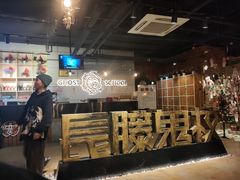 -长藤鬼校(千禧店)