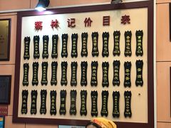 -蔡林记(胭脂路店)