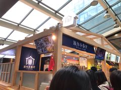 -厝内小眷村(西单大悦城店)