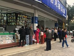 门面-宫廷糕点铺(双林中横路店)