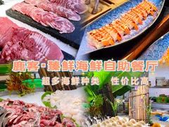 -鹿客·臻鲜海鲜自助餐厅(新塘万达广场店)