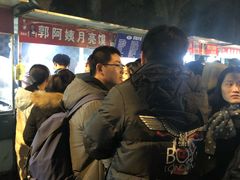 -郭阿姨月亮馍