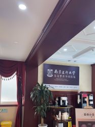 -南京医科大学友谊整形外科医院