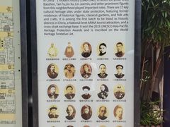 -三坊七巷历史文化街区