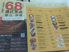 菜单-万龙洲海鲜(南新仓店)