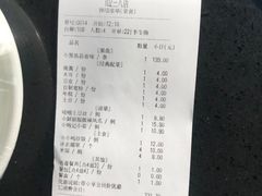 账单-鸣记脆皮烤鱼·海鲜烤鱼(三八广场店)