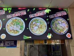 -舒记粉店(七星路店)