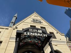 -LENBACH兰巴赫西餐啤酒坊(大连东港店)