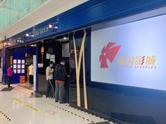 -南国影城(金光华店)