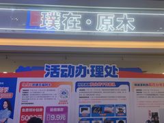 -红星美凯龙(北京北四环店)