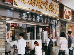 门面-達揚原味燉品(文明路店)
