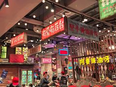 -萍姐火锅·公路夜市(南京新街口店)