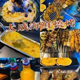 沉浸式全息投影用餐体验，吃串就到大成海鲜烧烤