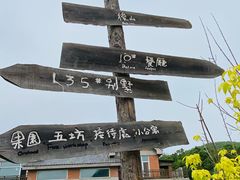 -大连北马山庄