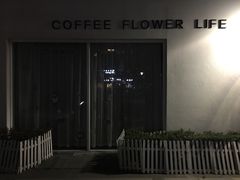 -花沐 FLOWER BATH(凤凰城店)