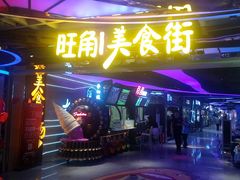 -时尚MEGO商业广场(华新地铁店)